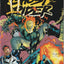 Ghost Rider #65 (1995)