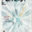 Space Ghost (2005) - Complete 6 issue mini-series