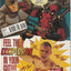 Deadpool #1 (2016) - Dave Johnson Candy Variant Cover, 1st appearance of Deadpool's Heroes for Hire