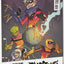 Invincible #79 (2011)