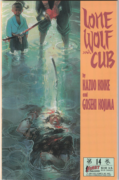 Lone Wolf and Cub #14 (1988)