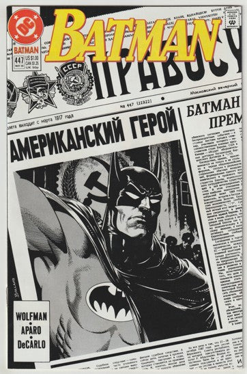 Batman #447 (1990) - Brian Bolland cover