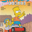 Simpsons Comics #140 (2008)