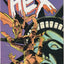 Hex #11 (1986)