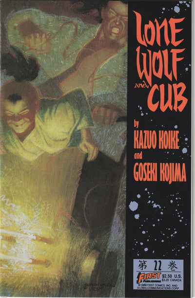 Lone Wolf and Cub #22 (1989)