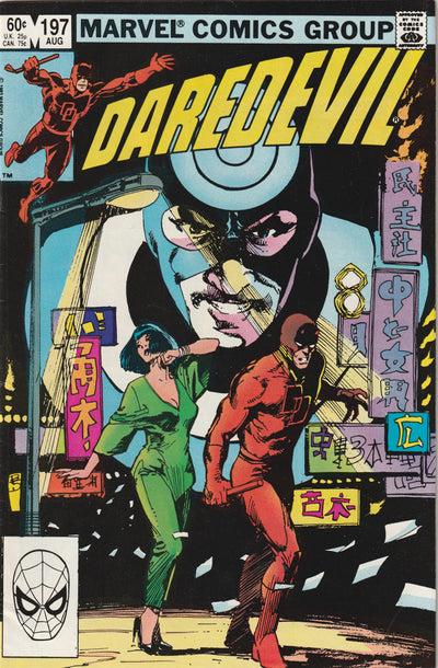 Daredevil #197 (1983) - 1st Appearance of Yuriko Oyama (later becomes Lady Deathstrike)