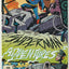 Superman Adventures #64 (2002)
