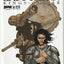Last Reign: Kings of War (2008-2009) - 5 issue mini series