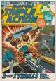 Marvel Triple Action #1 (1972)