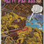 Slow Death #5 (1973) - Rand Holmes cover & art