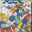 Mega Man #25 (2013) - Regular Gatefold cover
