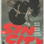 Sin City: The Big Fat Kill #4 (1995) - Frank Miller