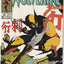 Wolverine #28 (1990) - Mike Mignola cover