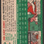 1954 Topps Baseball - #33 Johnny Schmitz - Washington Senators