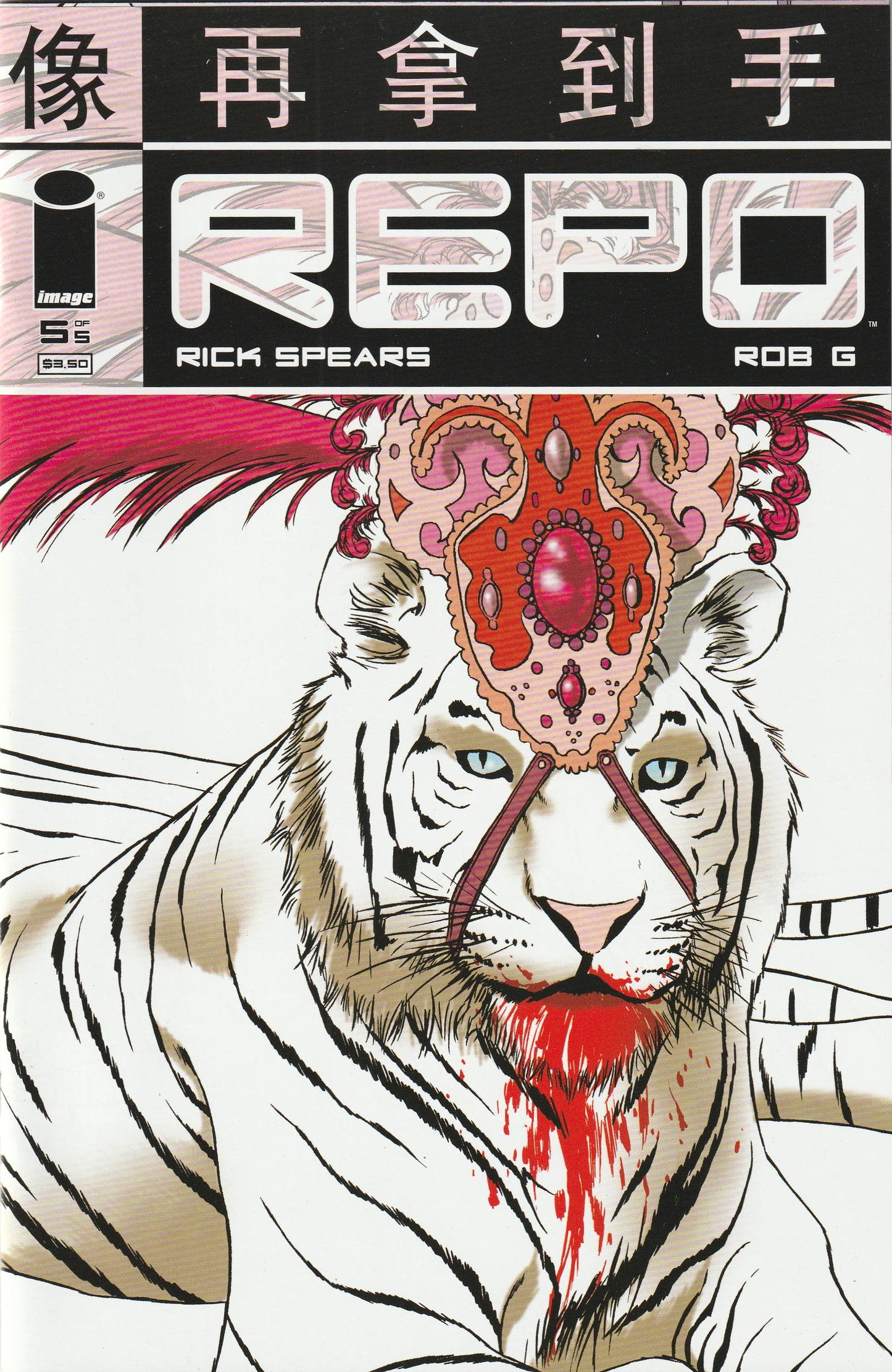 REPO (2007-2008) - 5 issue mini series