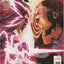 Astonishing X-Men #8 (2018)