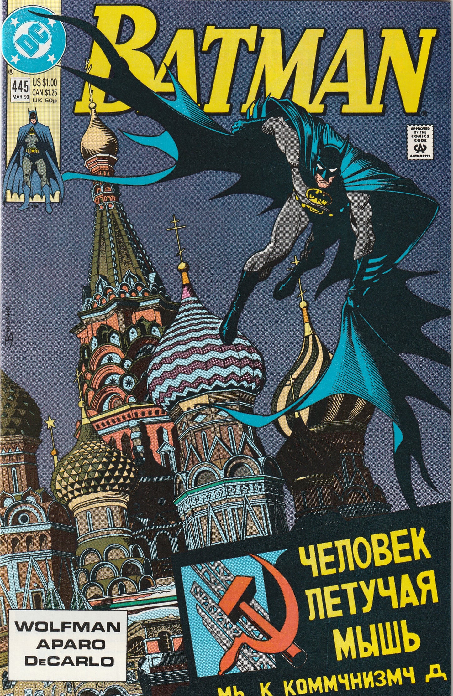 Batman #445 (1990)